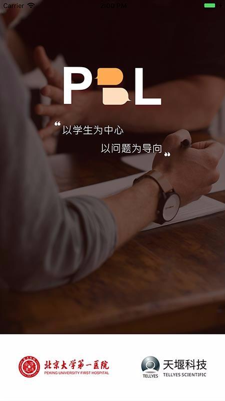 PBL临床思维教师端4