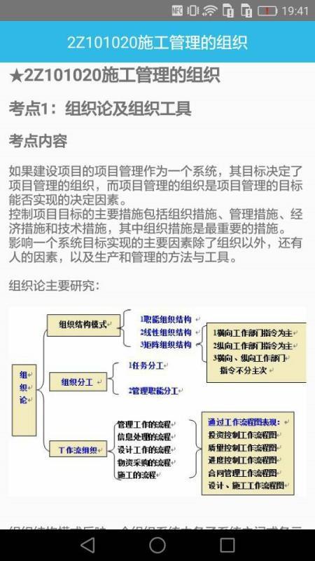 二级建造师宝典20214