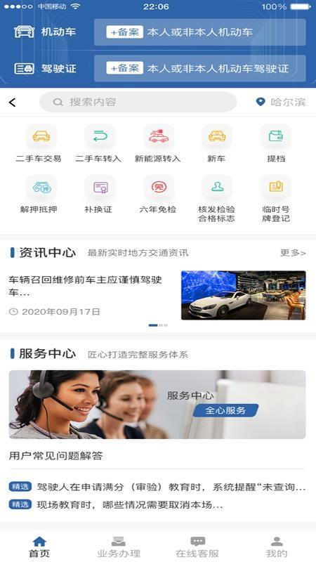 汽车城综合APP4