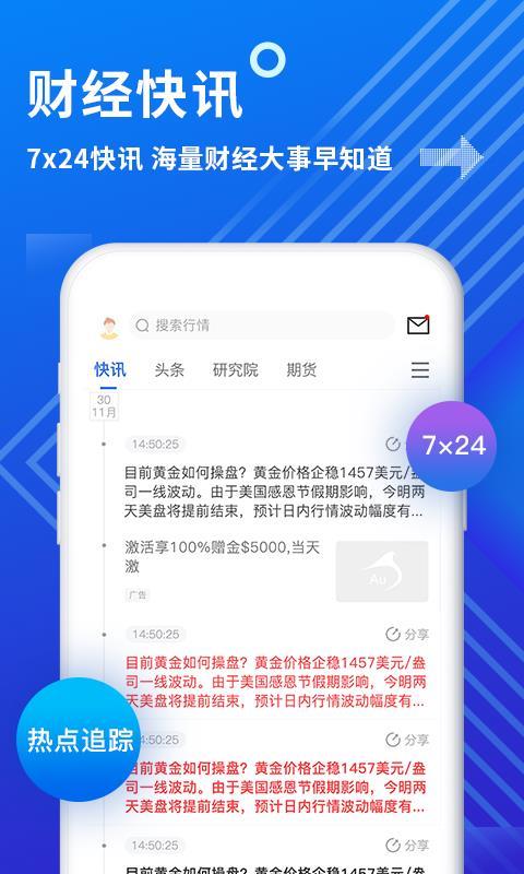 金投网3