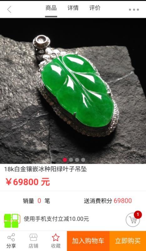 翠辉商城