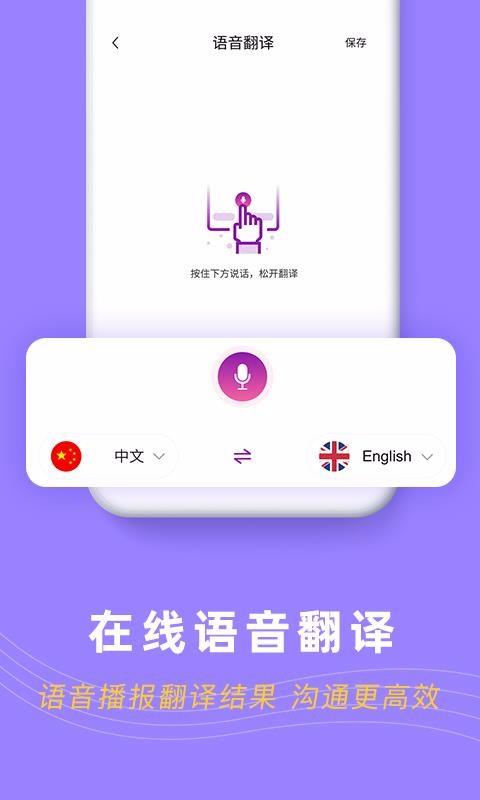 录音转文字pro3