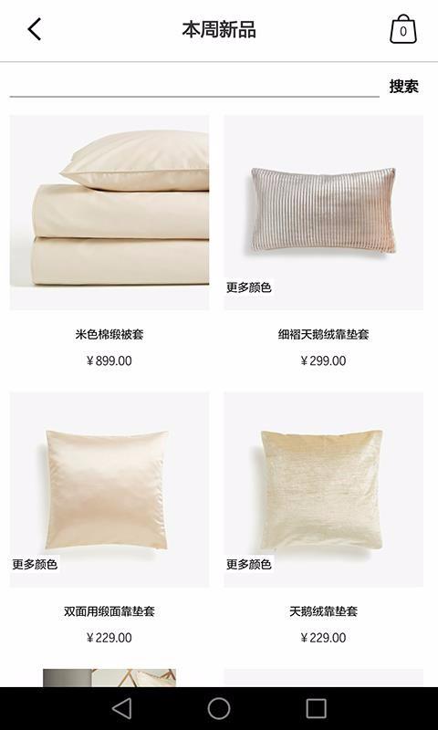 Zara Home3