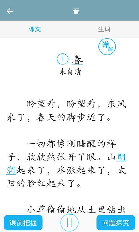 初中语文2