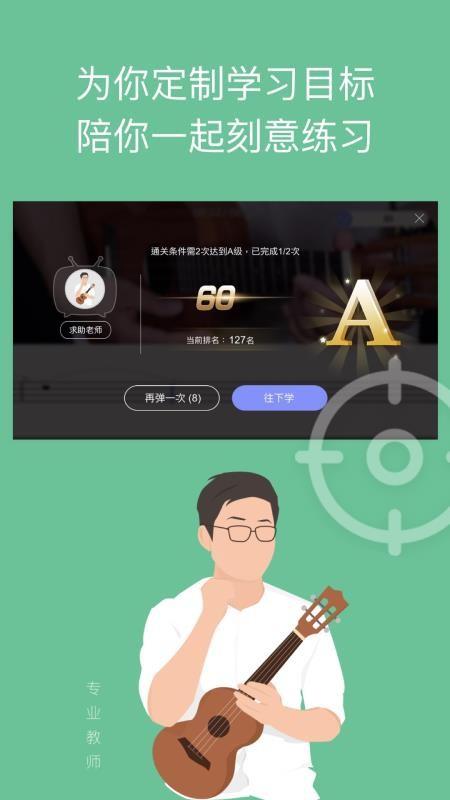 AI音乐学院吉他尤克里里4