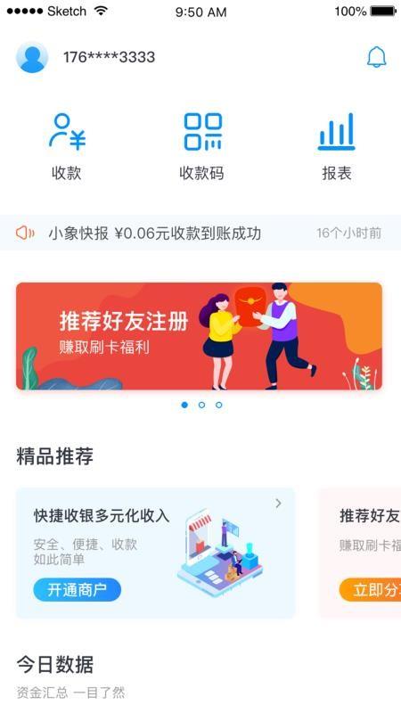 小象支付Plus4