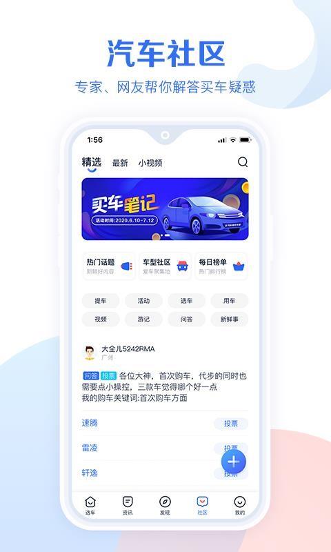 汽车报价大全5