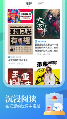 蛮多小说app3