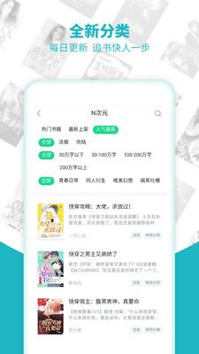 追书免费全本小说app3