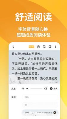 点阅小说大全app