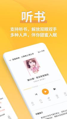 点阅小说大全app