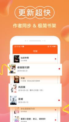 免费小说阅读器王app2