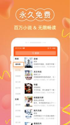 免费小说阅读器王app3