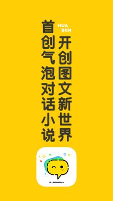 话本小说app最新版3