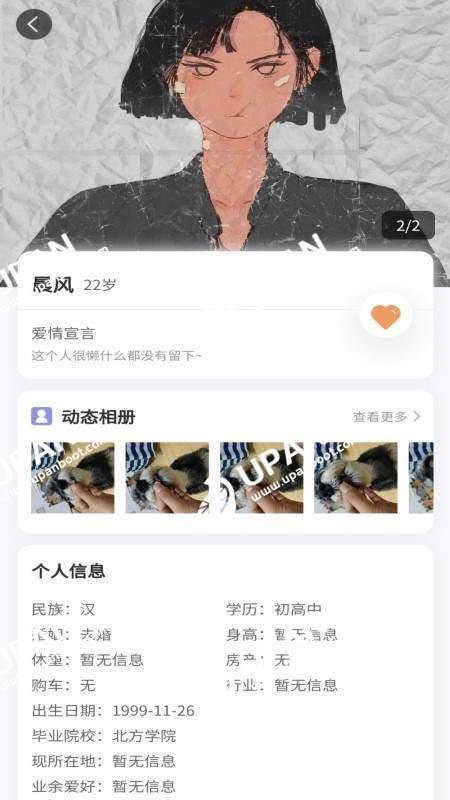 青恋交友2