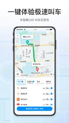 腾讯地图app3