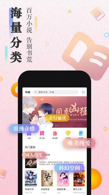 快读小说最新版app2