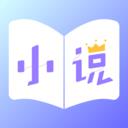 全本免费小说王app