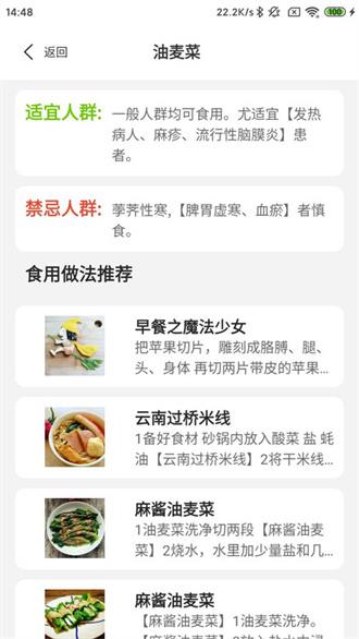 凯发菜谱app2