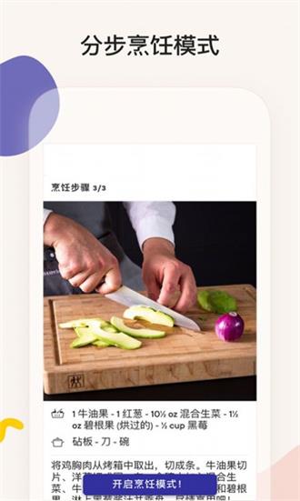 简饭美食app4