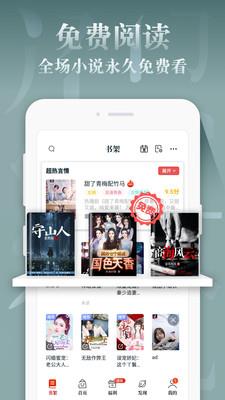 免费淘小说app最新版3