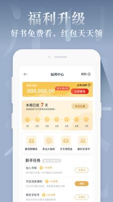 红豆免费小说app最新版2