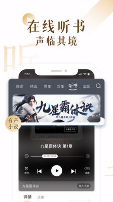 17K小说app2