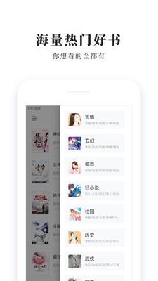 青鸟免费小说最新版app2