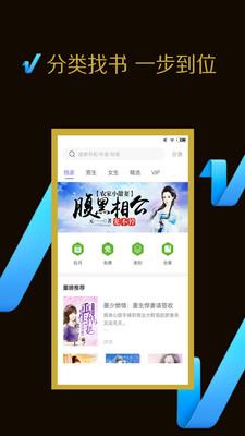 TXT免费小说大全app2