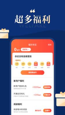 搜狗免费小说app最新版2