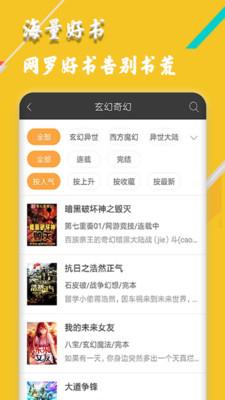 柚子免费小说app最新版2