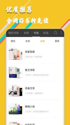 柚子免费小说app最新版3