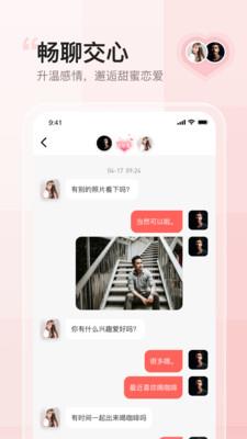 小甜蜜app