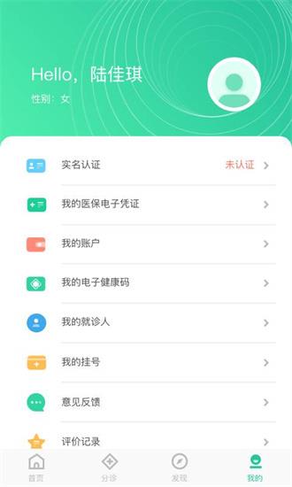 健康玉溪app3