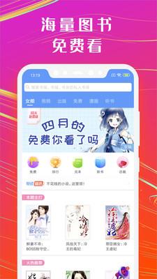 小说免费大全app4