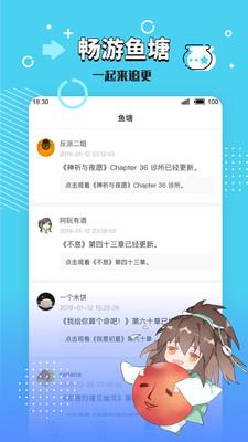 长佩阅读app最新版2