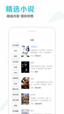 免费小说笔趣读书app最新版2