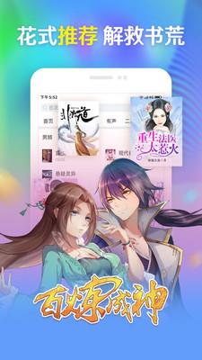 小安读书app3