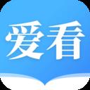 爱看小说大全app最新版