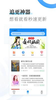爱看小说大全app最新版2