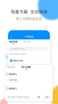 热搜小说app安卓版3
