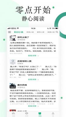 咸鱼小说app最新版2
