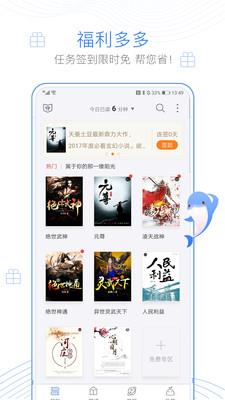 逐浪小说app最新版2