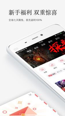 火星小说app最新版3