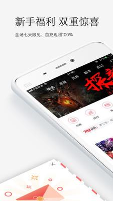 火星小说app3