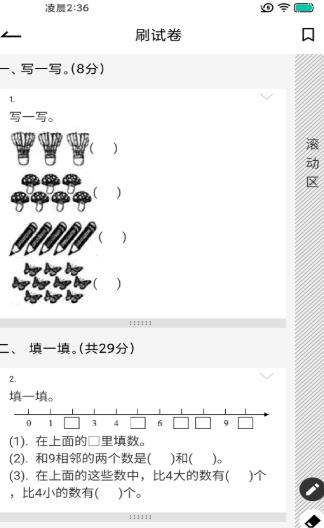 疯狂刷题2021