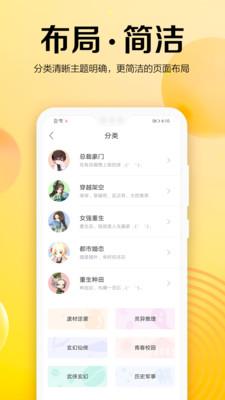 乐小说免费小说app最新版2