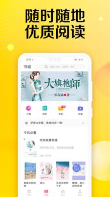 乐小说免费小说app最新版3