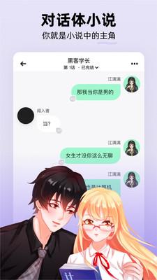 话萌小说app最新版3