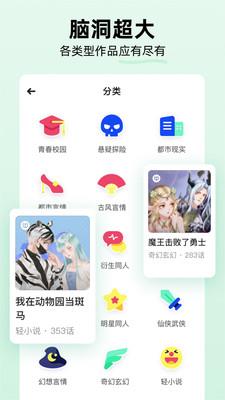 话萌小说app最新版2